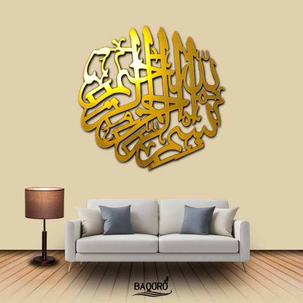 KALIGRAFI AKRILIK BISMILLAH BULAT