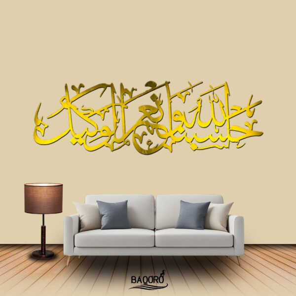 KALIGRAFI AKRILIK HASBUNALLAH